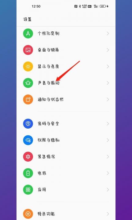 oppo手机声音小怎么设置变大第1步