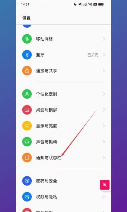 oppo手机上显示耳机状态怎么关掉第1步