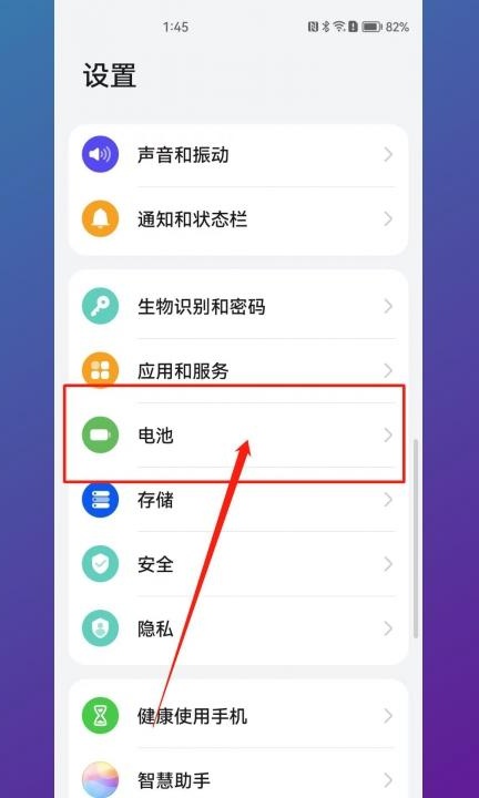 华为手机怎么退出正在运行的程序第1步