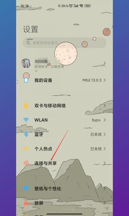 红米手机nfc功能在哪里第2步