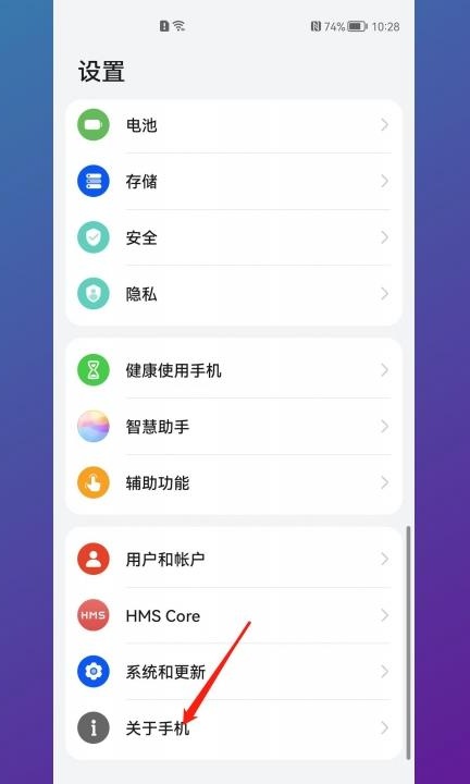 安卓手机变成黑白色怎么调成彩色第1步