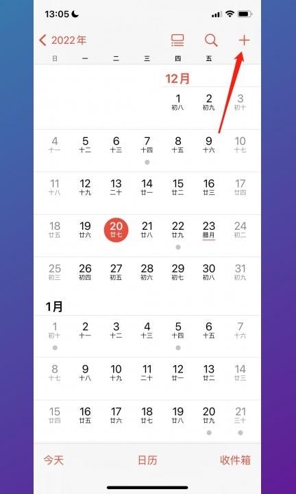 苹果纪念日怎么设置第2步