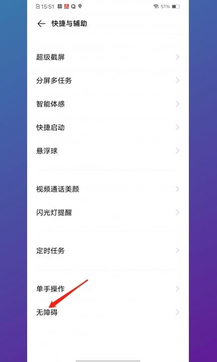 vivo手机怎么设置成黑白模式第2步