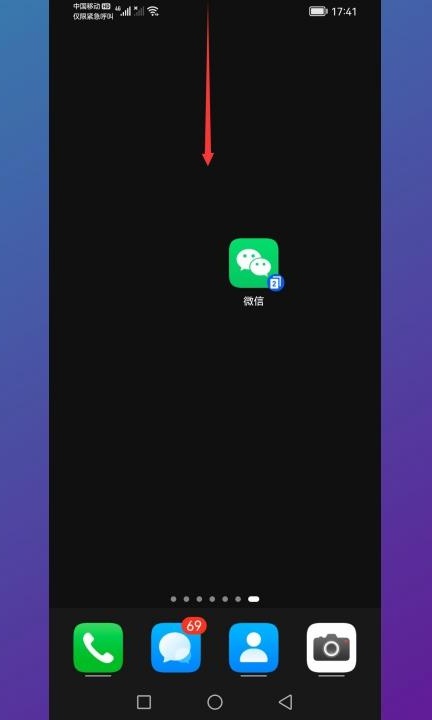 华为mate30怎么截屏的4种方法第1步