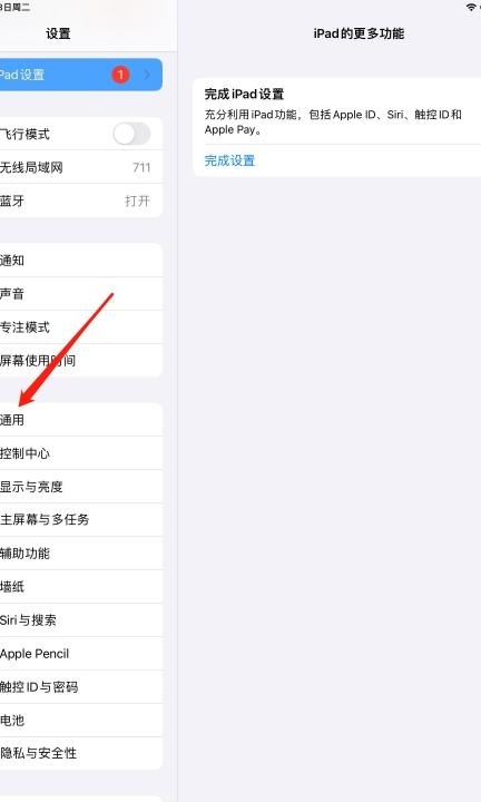 如何看ipad型号第1步