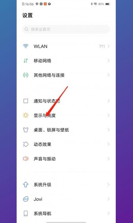 vivo短信字体设置大小在哪第1步