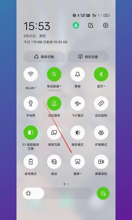 opporeno8怎么截屏第2步