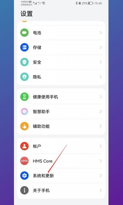 手机下面三个按键怎么弄第2步