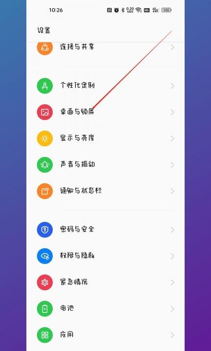 oppo左滑速览怎么关第2步