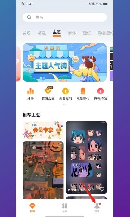 vivo手机锁屏图案怎么设置第2步