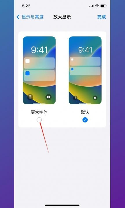 智能手机如何设置老年模式第3步