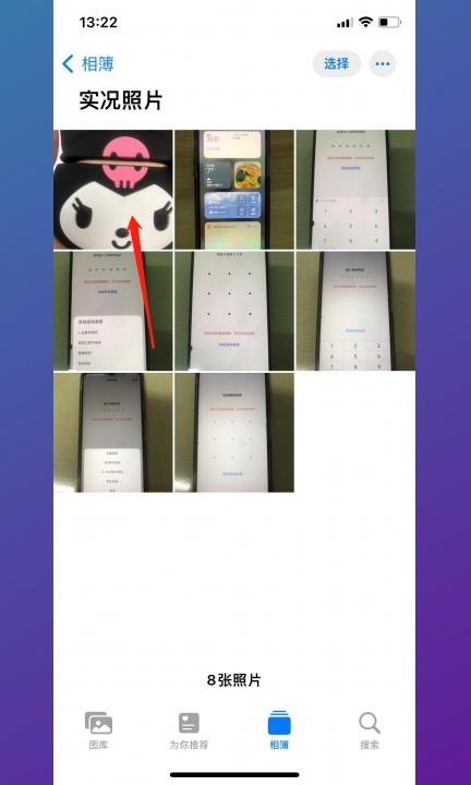 实况怎么选择一张照片第3步