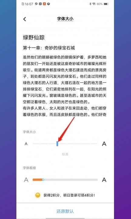 vivo短信字体设置大小在哪第3步