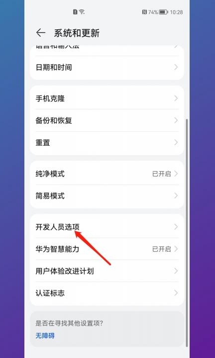 安卓手机变成黑白色怎么调成彩色第4步