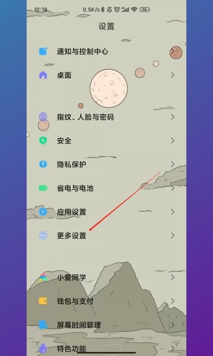 小米11ultra开发者选项在哪里第4步