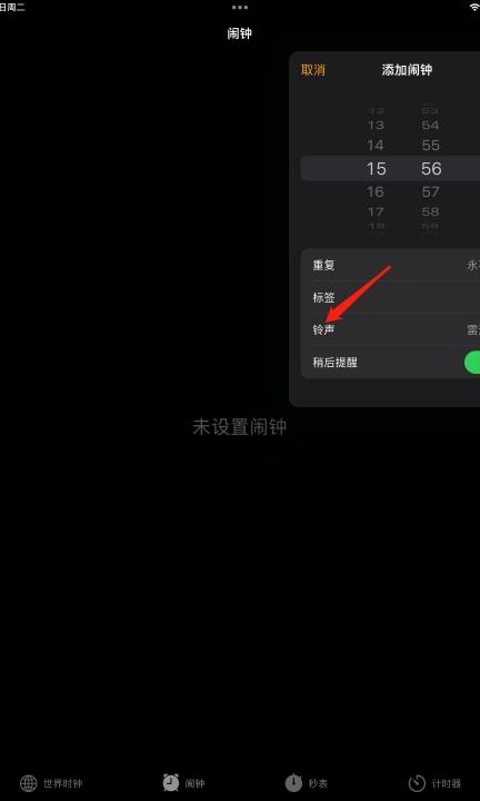 ipad怎么设置自定义闹钟铃声第4步