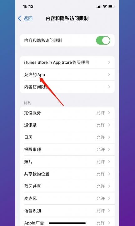 怎么在手机桌面上隐藏软件第4步