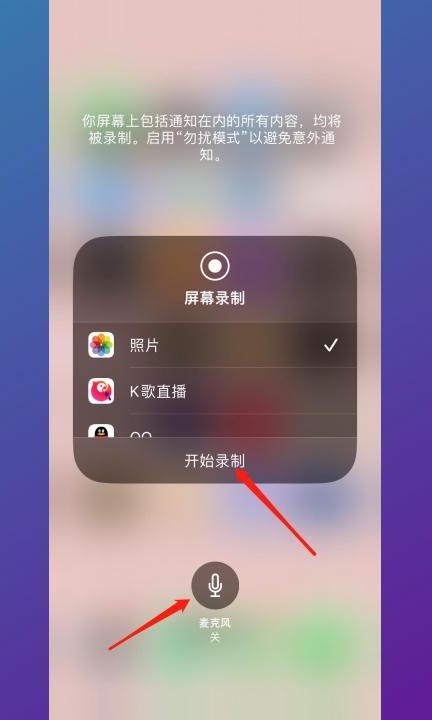 录音怎么录手机里面的声音第5步