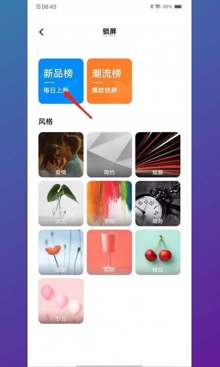vivo手机锁屏图案怎么设置第5步