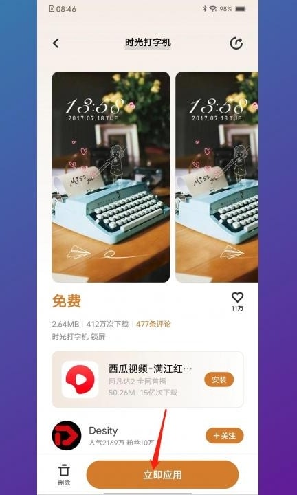 vivo手机锁屏图案怎么设置第7步