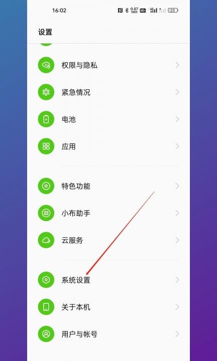 opporeno8怎么截屏第1步