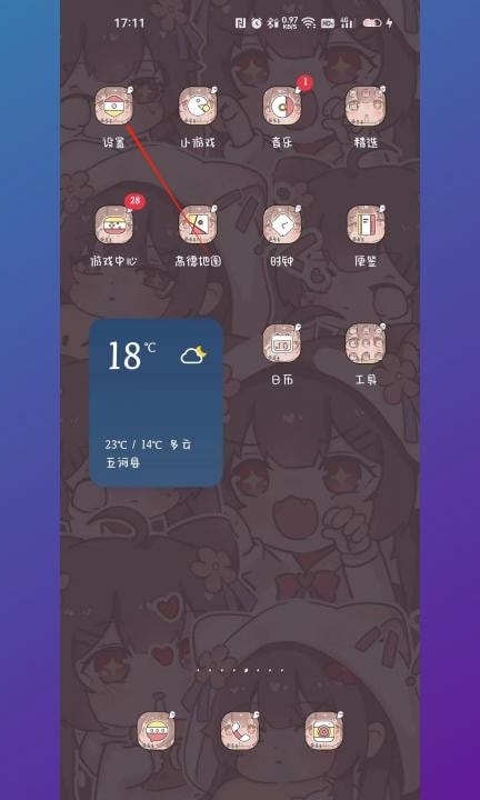 手机下面三个按键怎么弄第1步