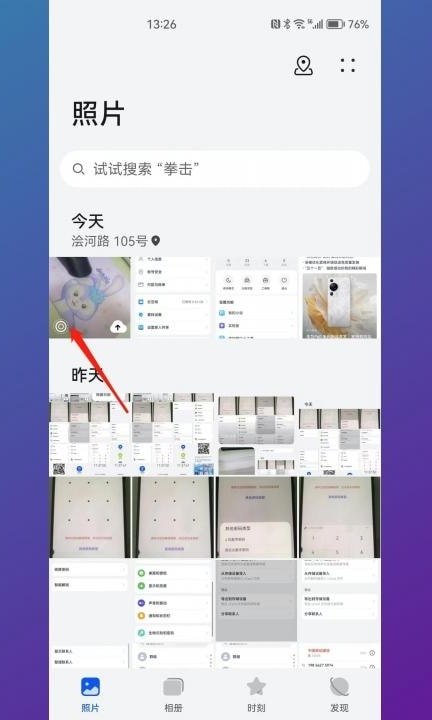 实况怎么选择一张照片第1步