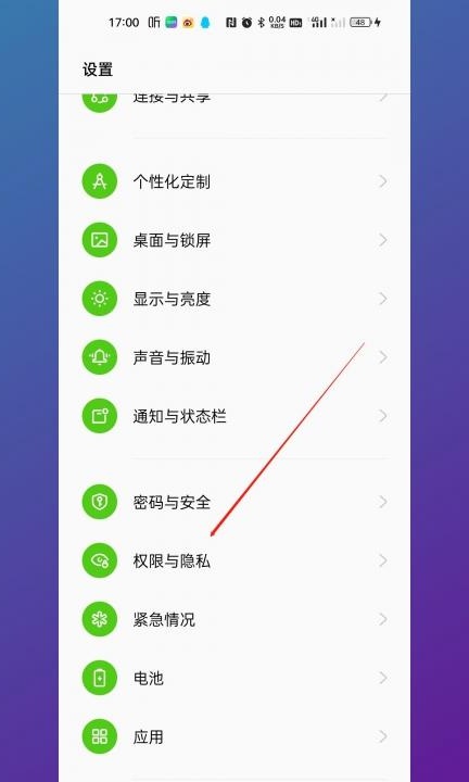 怎么在手机桌面上隐藏软件第1步