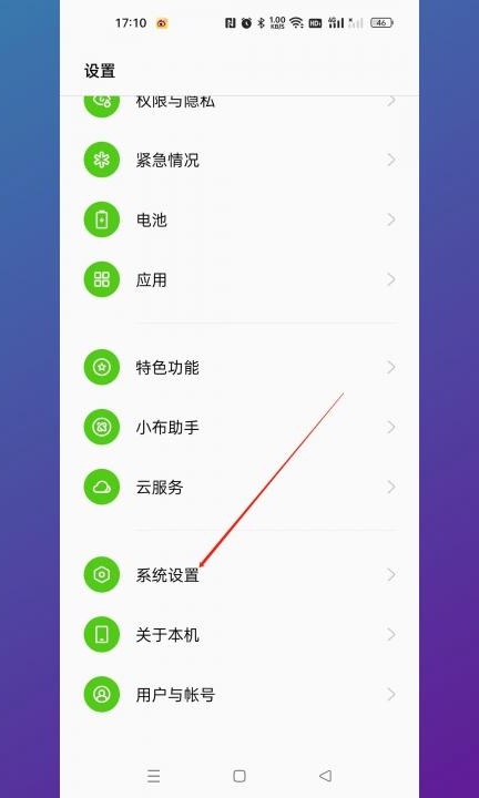 手机下面三个按键怎么弄第2步