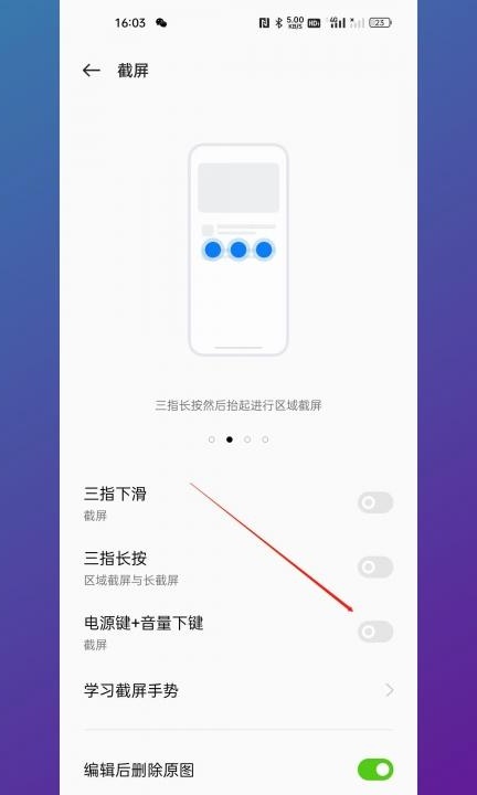 opporeno8怎么截屏第3步