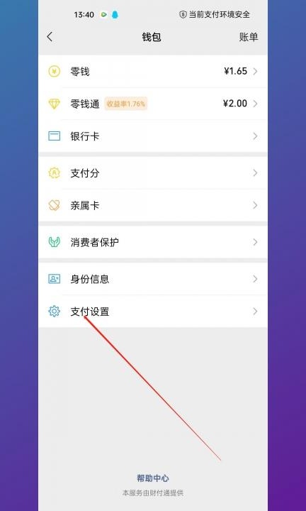 取消订阅在哪里设置第3步