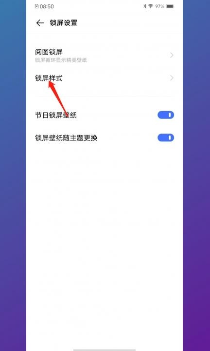 vivo手机锁屏图案怎么设置第3步