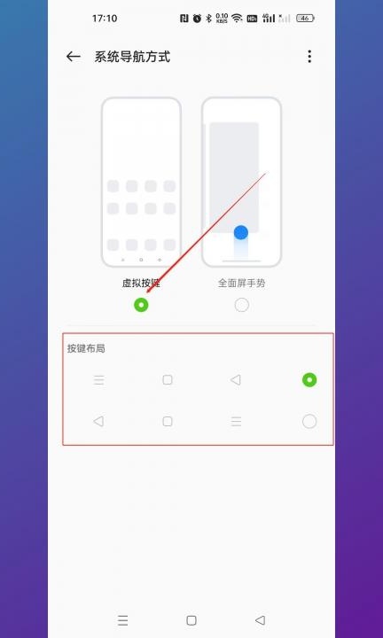 手机下面三个按键怎么弄第4步
