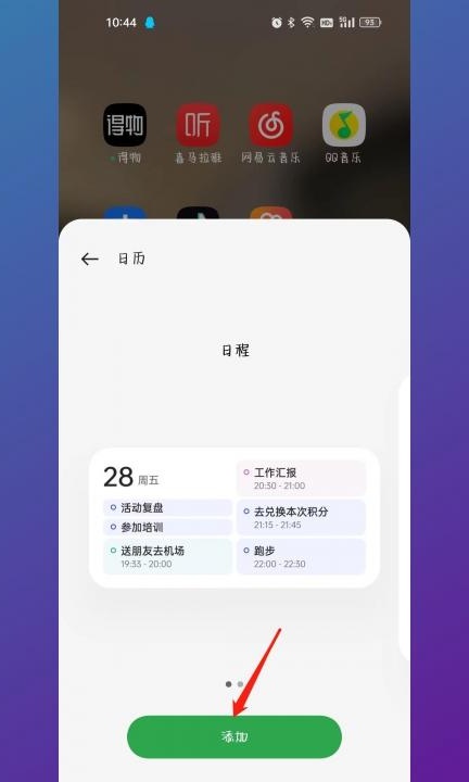 怎么恢复桌面时间和日期第4步