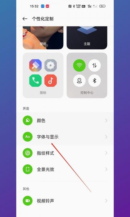 安卓手机字体大小设置第2步