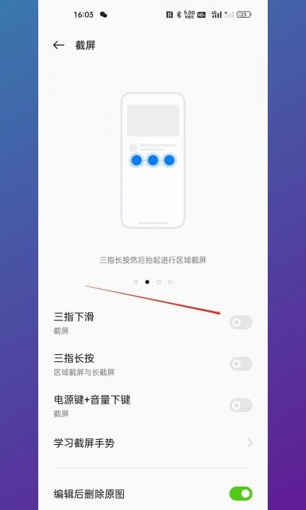 opporeno8怎么截屏第3步