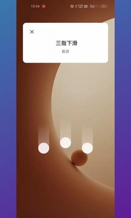 opporeno8怎么截屏第4步
