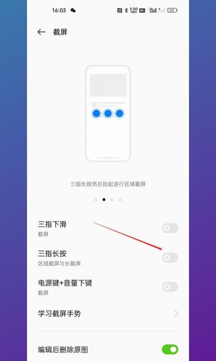 opporeno8怎么截屏第3步